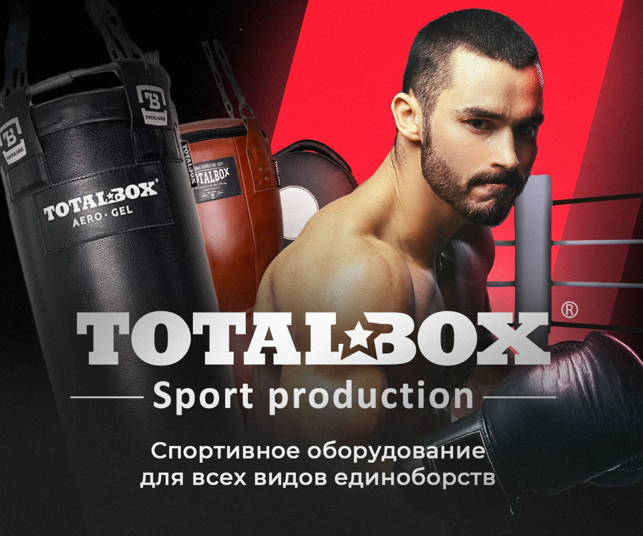 Рекламный баннер TotalBox